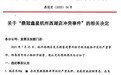 男子约台球厅女助教消费5062元拒支付被打，公司回应