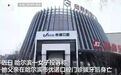 老人一次拔牙12颗种6颗后身亡，医疗岂能图快贪多