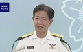 日防卫省公布川崎贿赂案报告，92人受惩戒，海上幕僚长减薪