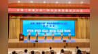 全国“雨露计划”职业发展联盟成立大会在津召开