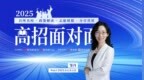 中山大学：2025年招生增至7845人，新增柔性电子、智慧农业、数字经济三个本科专业