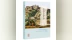 沈卫荣｜寻找香格里拉——妖魔化与神话化西藏的背后