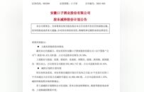 十年套现近十亿！口子窖创始人要离场？