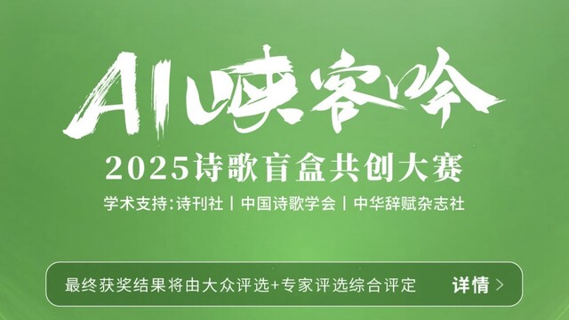 “AI峡客吟”诗歌盲盒大奖揭晓！万人共创点亮张家界山水