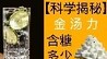 科学证明，一杯金汤力等于多少糖，会长胖多少